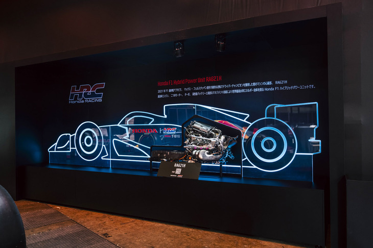 F1エンジンRA621H（2021年）