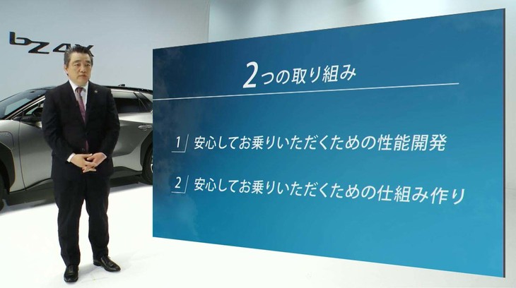 「bZ4X」の市場展開について説明する、トヨタ自動車の前田昌彦 執行役員副社長。下取りを含むコスト面で安心して乗ってもらえるように、同モデルの販売方式はリース販売に限定したという。