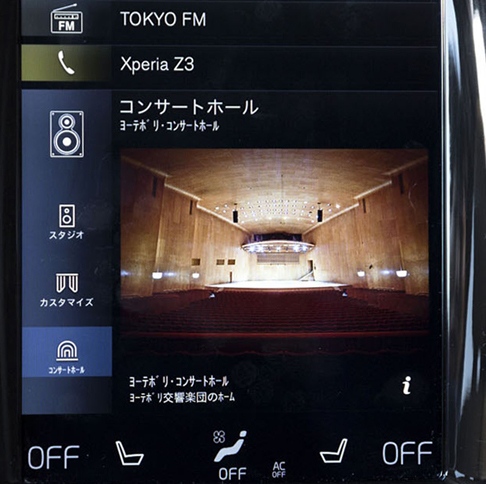 Bowers & Wilkinsのオーディオシステムでは3種類の音響モードが用意される。写真はイエテボリのコンサートホールを再現する「コンサートホールモード」の画面表示。