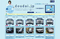 あなたのクルマと新車を“とりかえっこ”キャンペーン、遠慮なく意見も言えます！