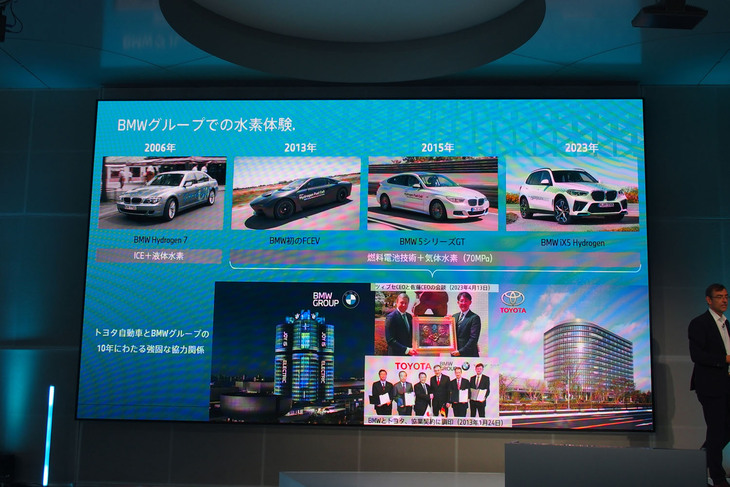 BMWは長年にわたり水素を燃料とする車両の研究・開発を行ってきた。2006年に液体水素で走るエンジン車「ハイドロジェン7」を、2013年にはBMW初のFCEVを発表している。