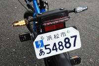 モペットのなかには、人力走行時にナンバーを隠し、電動パワートレインを起動できないようにして“自転車扱い”されるようにする「モビリティ・カテゴリー・チェンジャー」（モビチェン）を取り入れた車両もある。「e-PO」にはこうしたシステムは導入されていないが、森下氏によると、「モビチェンが本当に安全かどうかを検証しているところ。問題ないと判断すれば、導入する可能性もある」とのことだった。