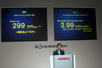 価格について説明する、日産自動車日本マーケティング・セールス担当常務の片桐隆夫氏。