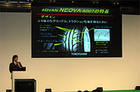 2003年1月10日から3日間、千葉県は幕張メッセで開催された「東京オートサロン2003」の会場で、新型タイヤ「ADVAN NEOVA AD07」のプレゼンテーションが行われた。