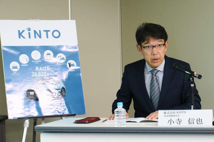 2020年以降の展開について説明する、KINTOの小寺信也社長。