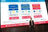 「Enecoガス」の特性について説明する、Eneco Holdingsの山本泰弘代表取締役社長。この新しいガスで世の中に燃料革命を起こすとアピールする。