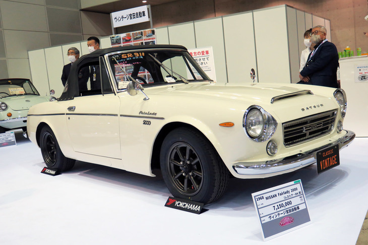 日産フェアレディ2000（1968年）／ヴィンテージ宮田自動車