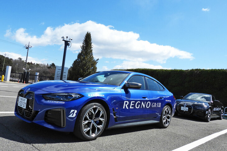 公道では写真の「BMW i4」に加え、「トヨタ・プリウス」でも「レグノGR-XIII」の実力を確かめた。