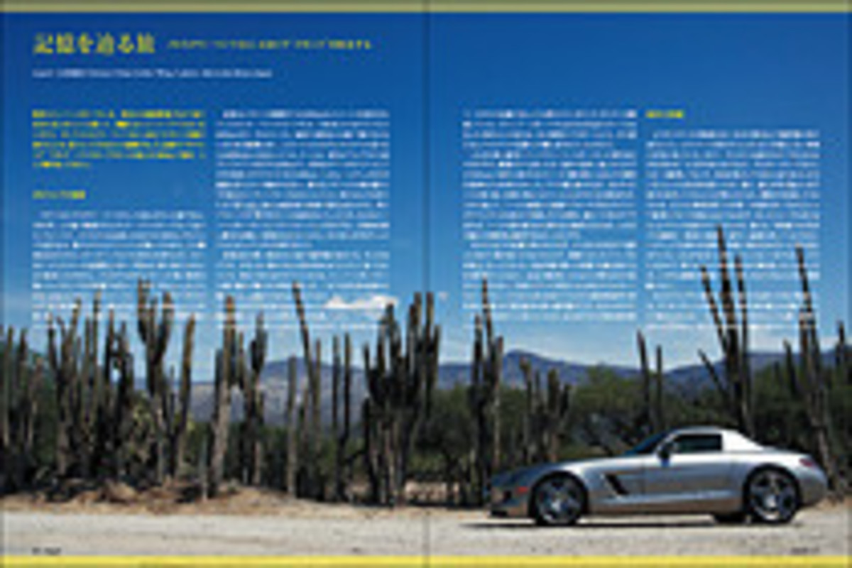 CAR GRAPHIC』7月号、リニューアルして発売！ - webCG