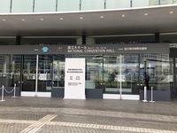 株主総会の会場は日産のグローバル本社にほど近いパシフィコ横浜だった。