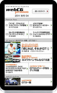 今回のテーマは「GT（グランツーリスモ）」。わが国に育まれた“GTカルチャー”についてじっくり考えます！