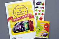 販売店に置かれるオリジナルシール、メモ帳、ぬりえやスゴロクが付いた小冊子。