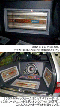 日本再登場の「オーディソン・アンプ」を聴くの画像