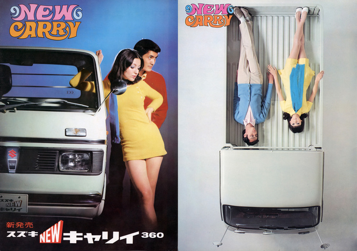 1970年にマイナーチェンジした4代目「キャリイ」のカタログの表紙（写真左）と荷台の広さをアピールした中面の構図（右）。サイケ調の“NEW CARRY”の書体といい、軽トラとは思えない大胆な試みである。