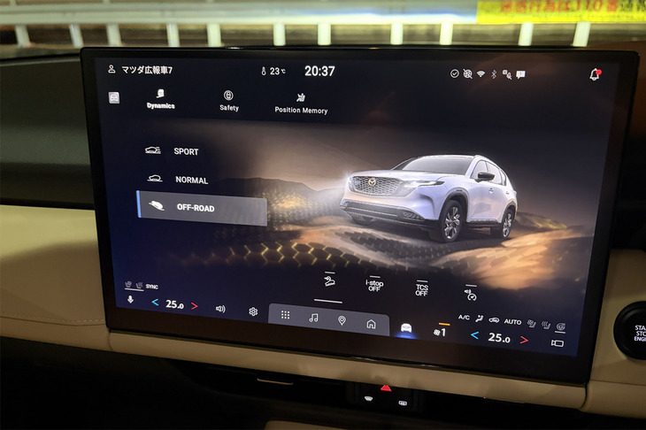 4WD車の「マツダインテリジェントドライブセレクト」は、「NORMAL」「SPORT」「OFF-ROAD」の3つのモードから走行プログラムを選択できる。
