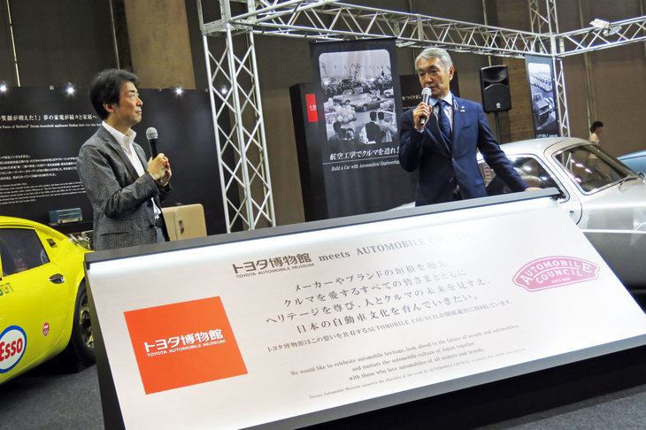 オートモビル カウンシル開催の意義や、今回のトヨタ博物館の出展内容について語る2人。