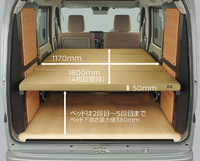 日産の車中泊シリーズ第4弾　「クリッパーバン マルチラック」登場の画像