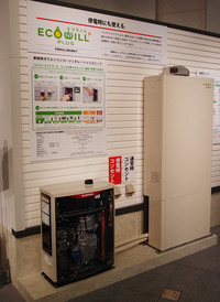 写真左のボックスがホンダの「家庭用ガスエンジンコージェネレーションユニット」。都市ガスやLPガスを燃料に発電、廃熱を利用して湯も沸かす。右はそのお湯をためる給湯ユニット。システムの総称が「エコウィルプラス」。