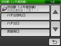 大きな駅ではいくつもある出口を細かく表示する。歩行ナビに便利なのはいうまでもないが、クルマで人を送迎する場合にも重宝する。

