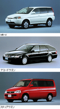 オーディオ、ナビ重点のホンダ特別仕様3車の画像