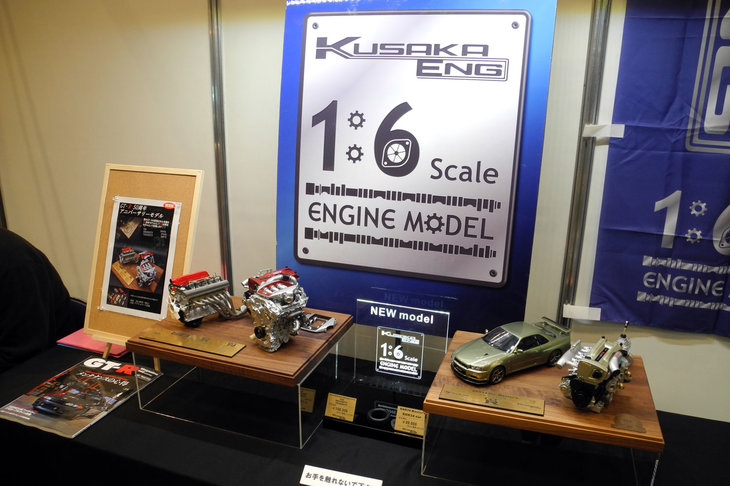 日下エンジニアリングのブース。