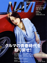 nvh volume 1：クルマだけを見ず、クルマだけを語らない