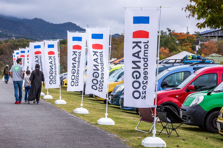 「KANGOO Jamboree2022」のフラッグを見たとある参加者からは、「前回（2019年）は、確か黄色いルノーの旗だったよね」と、リピーターだからこそわかる細いチェックが入っていた。