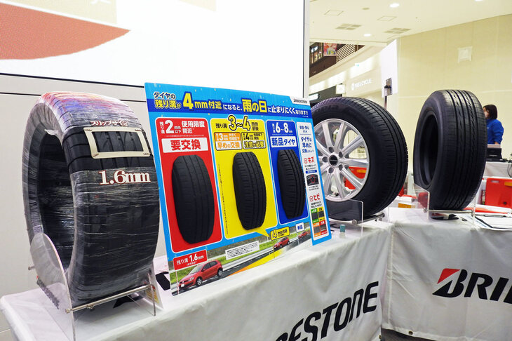 会場では二輪車用／四輪車用タイヤの、新品と摩耗した状態の比較展示も。