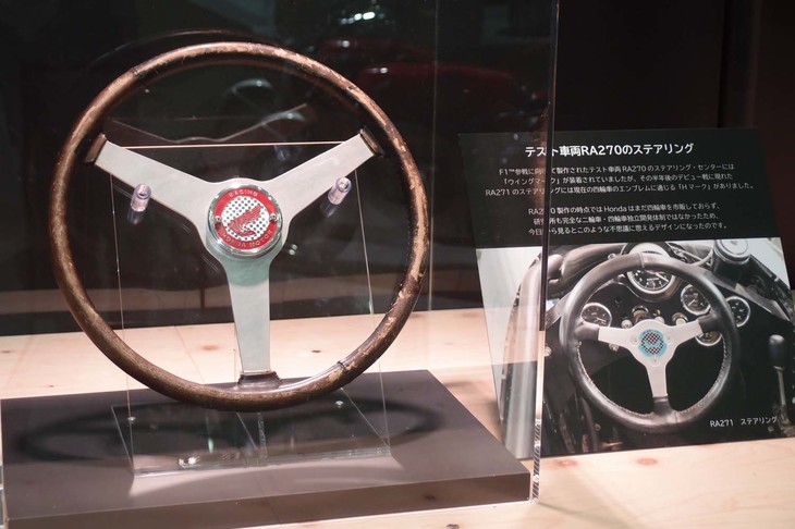 F1のテスト車両「RA270」のステアリングホイール。