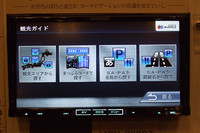各地の観光地や高速道路のサービスエリア、パーキングエリアの情報が充実しているのもMDV-727DT、626DTの特徴。「観光ガイド」は目的地検索メニューにある独立したボタンで呼び出す。
