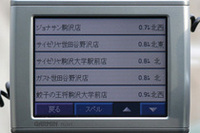 ガーミン「nuvi360」検索性能 【PNDテスト】の画像
