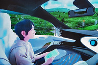 【FUTURE EXPOの歩き方】見知らぬ美少年とのシェアドライブを疑似体験