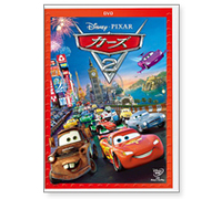 『カーズ2』DVD