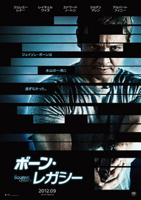 『ボーン・レガシー』
9月28日（金） TOHOシネマズ 日劇ほか全国ロードショー
配給：東宝東和
http://bourne-legacy.jp/