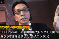 【Movie】俺の話も聞いとくれ！ フォレスター開発者談4連発の画像