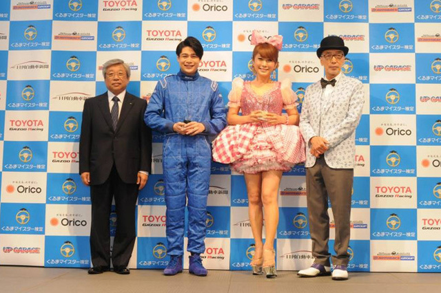第3回 くるまマイスター検定 申込受付始まる ニュース Webcg