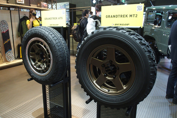 ダンロップブースにディスプレイされた「グラントレックAT5」（写真右）と「グラントレックMT2」（写真右）。