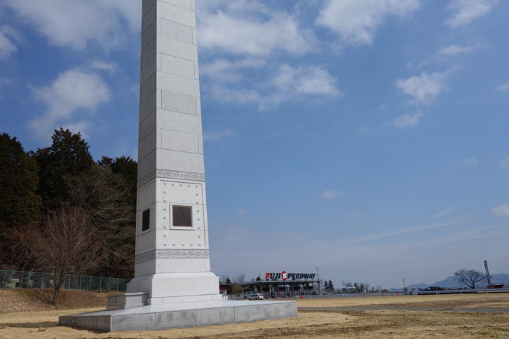 FSWの西ゲート横に建造された、50周年を記念するモニュメント。「モータースポーツ顕彰碑」と刻まれている。