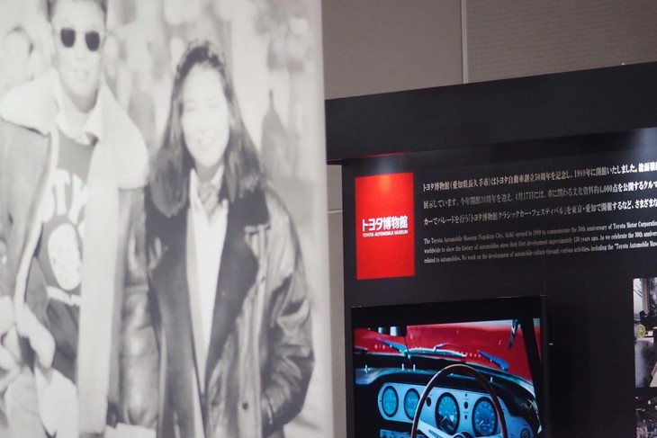 トヨタブースの様子。