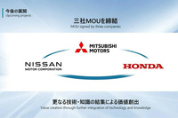 記者会見ではホンダと日産による戦略的パートナーシップ検討の枠組みに、三菱自動車も加わることも発表された。