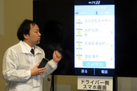 送迎車を運転するドライバーのスマートフォンには、運行のスケジュールが表示される。