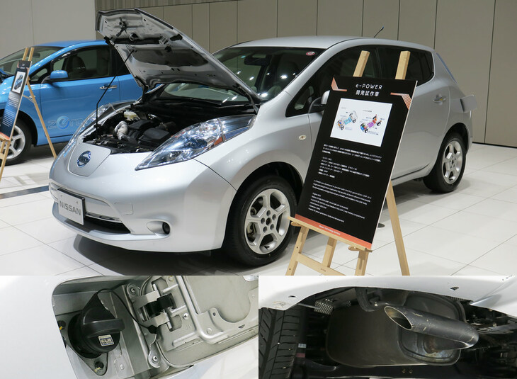 会場にはちょっと珍しい車両の姿も。こちらは初代「リーフ」をベースとした「e-POWER」の試作車。リーフなのに、給油口とマフラーが付いている……。