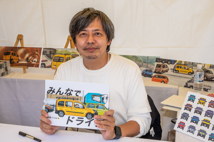 「カングー」が登場する福音館書店の絵本『みんなでドライブ』の作者である遠藤イヅルさん。自動車メディアなどでイラストレーター ／ライターとして広く活躍している。