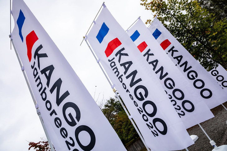会場の至る所に「KANGOO Jamboree2022」のフラッグが翻っていた。