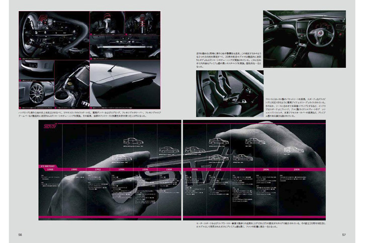 
	STIが開発を手がけたマシンを完全網羅した『STIコンプリートカー』。スバルファンならずとも、貴重な資料といえる仕上がりだ。
	