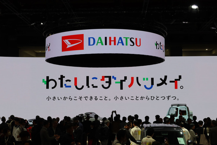 ジャパンモビリティショー2025のダイハツブースの様子。