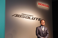 新型「オデッセイ」発表会（その4）