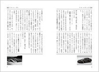 クルマ好きのための『21世紀自動車大事典』発売中！の画像