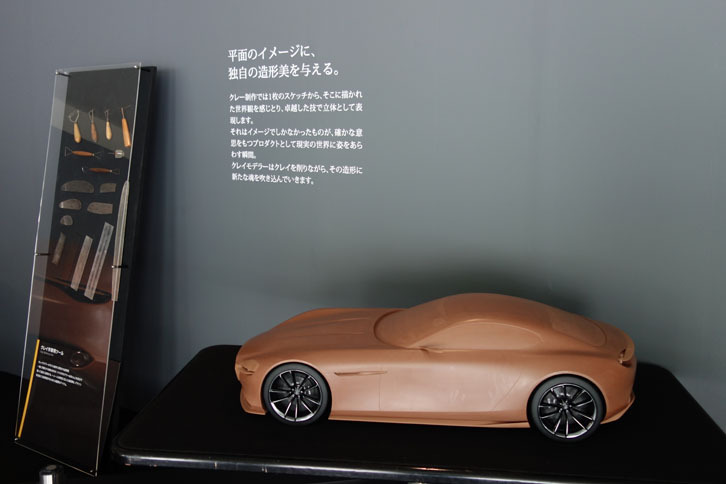 【This is Mazda Design】クレイモデルの展示。左にある道具で粘土を自由自在に操る。