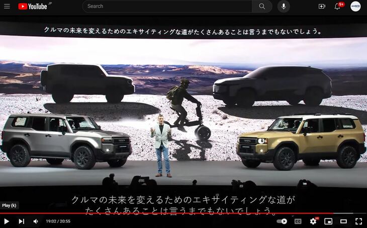 2023年8月2日にトヨタが開催した、「ランドクルーザー“250”」発表会における、プレゼンテーションの終盤。サイモン・ハンフリーズ氏とランクル“250”の背後には、突如として、今後発売する新型SUVを予感させる2つのシルエットが浮かび上がった。